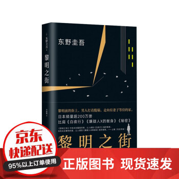 黎明前 黎明前