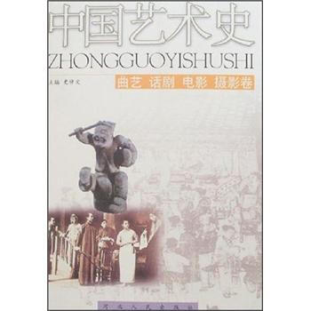 藝術(shù)史 藝術(shù)史