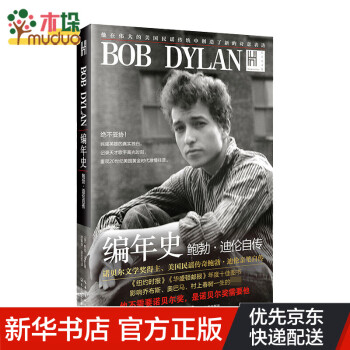 編年史 編年史