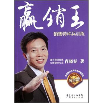 贏銷王 贏銷王