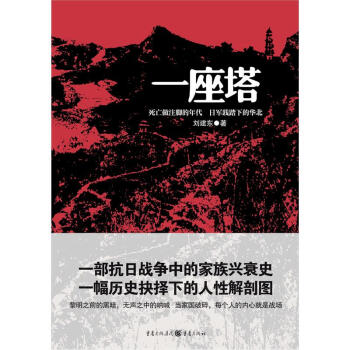 一座塔 一座塔