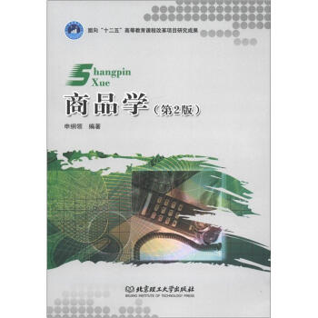商品學(xué) 商品學(xué)
