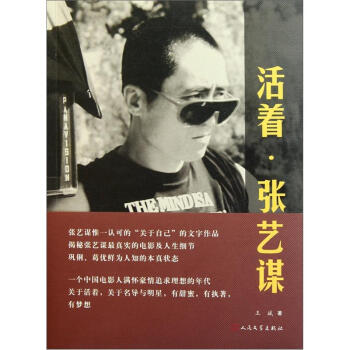張藝謀 張藝謀