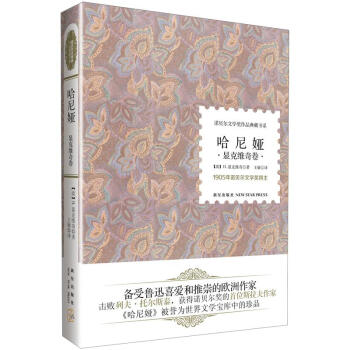 哈尼婭 哈尼婭