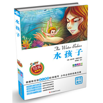 水孩子 水孩子
