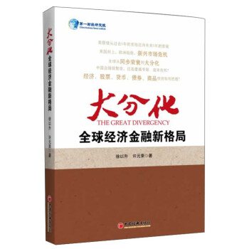 大分化 大分化