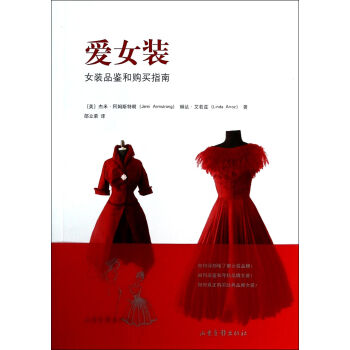 愛女裝 愛女裝