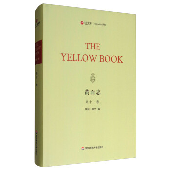 黃面志 黃面志