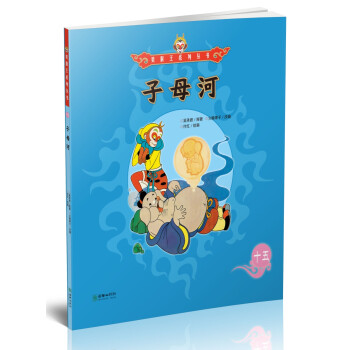 子母河 子母河