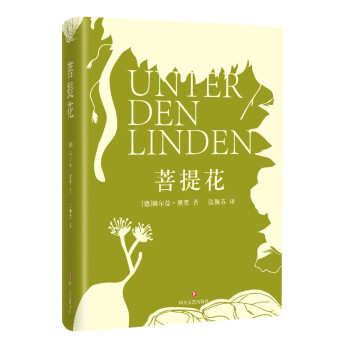 菩提花 菩提花
