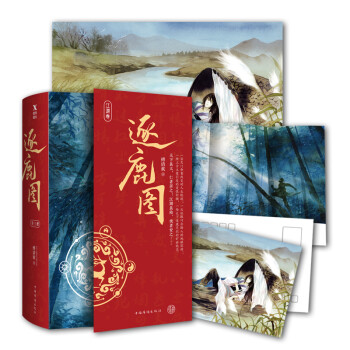 逐鹿圖 逐鹿圖