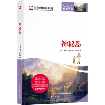 神秘島 神秘島