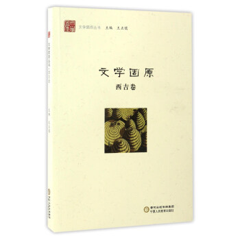 西吉卷