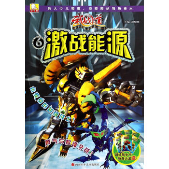 武戰道 武戰道