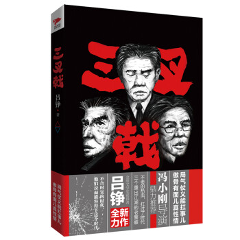 三叉戟 三叉戟