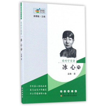 冰心轉 冰心轉