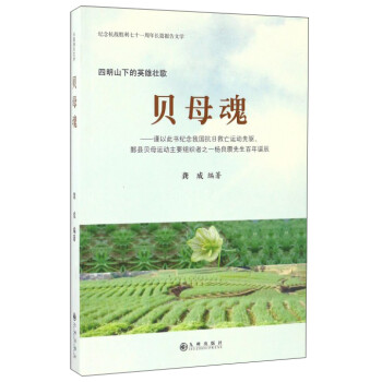 貝母魂 貝母魂