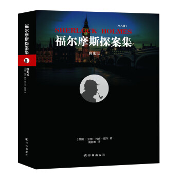歸來記 歸來記