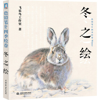 冬之繪