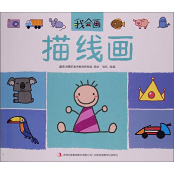 描線畫 描線畫