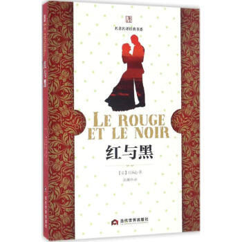紅與黑 紅與黑