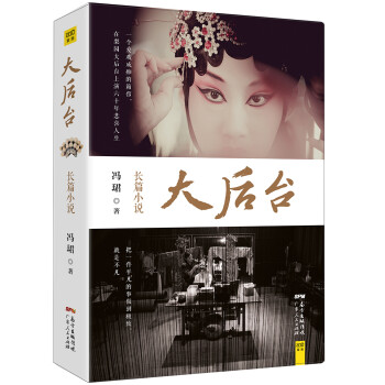 大后臺 大后臺