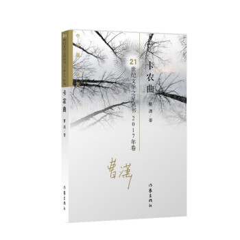卡農曲 卡農曲