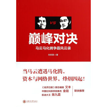 *對決 *對決