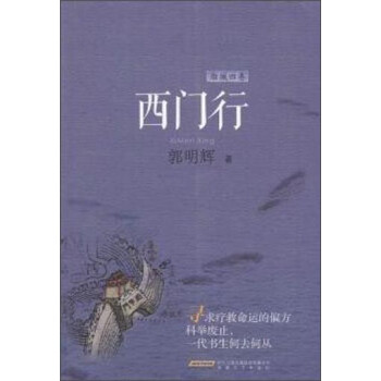 西門行 西門行