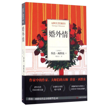 婚外情 婚外情