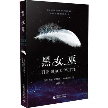 黑女巫 黑女巫
