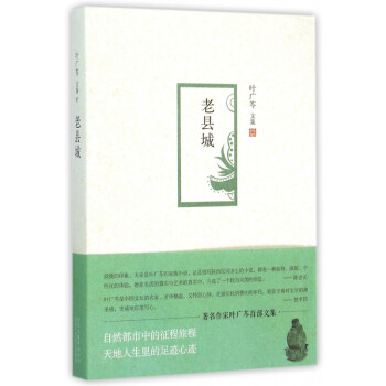 老縣城 老縣城