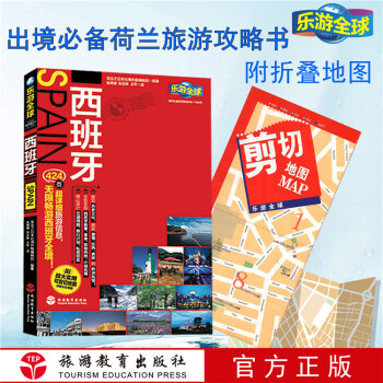 西班牙 西班牙