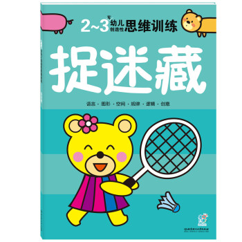 捉迷藏 捉迷藏