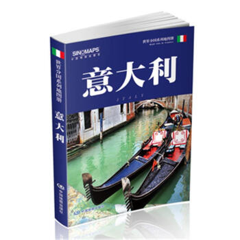 意大利 意大利