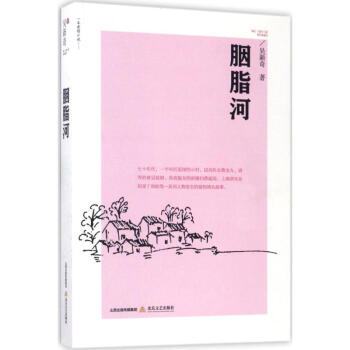 胭脂河