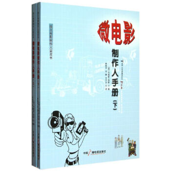 微電影