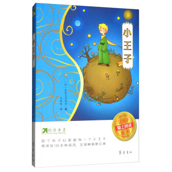 小王子