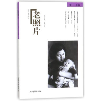 老照片