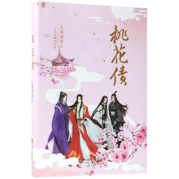 桃花債