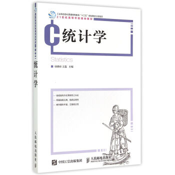 統(tǒng)計學(xué) 統(tǒng)計學(xué)