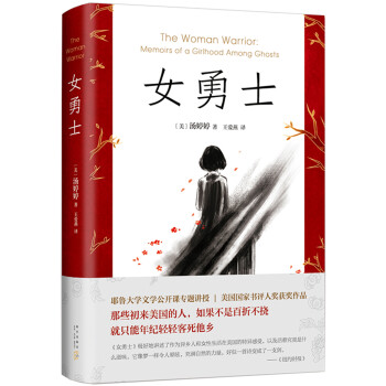 女勇士 女勇士