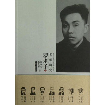 羅尗子 羅尗子