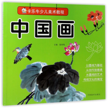 中國畫