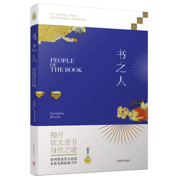 書之人