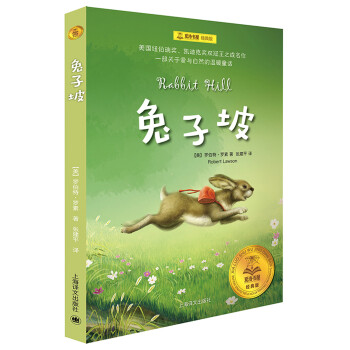 兔子坡 兔子坡
