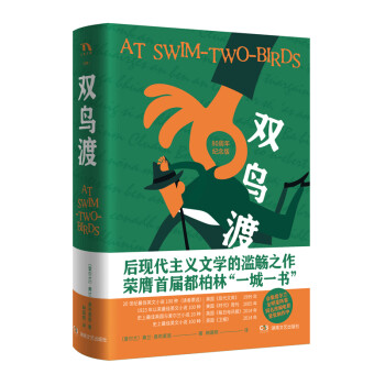 雙鳥渡 雙鳥渡