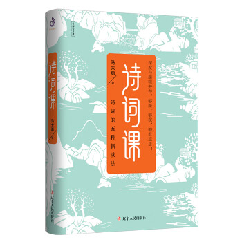 詩詞課