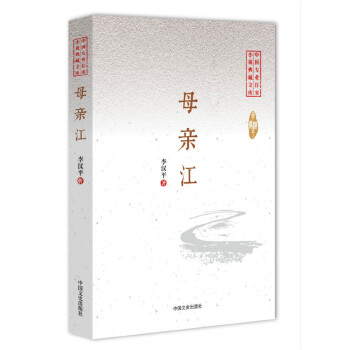 母親江