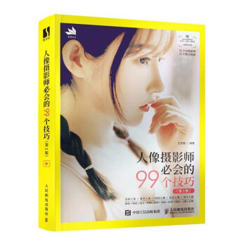 個技巧 個技巧